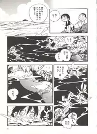 [Hoshino Fuuta] Kiri no Naka no Shoujo