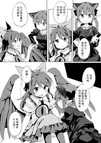 (Reitaisai 11) [Animal Passion (Yude Pea)] Jigokugarasu, Doko ga Warui? (Touhou Project) [Chinese] [kanade汉化组]