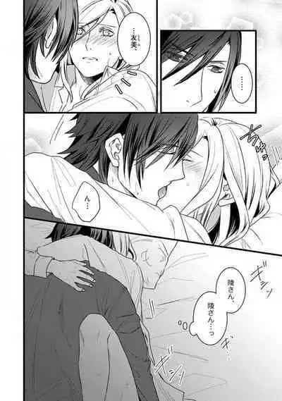 [Tadano Akira] Room Share - Yajuu Host to Futarikurashi 1-12