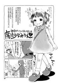 [Gomennasai] Omase de Gomen!