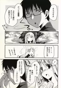 [Ponkotsu Works] Ojousama wa Nigedashita 1