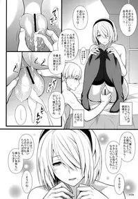 (C92) [Monmo Bokujou (Uron Rei)] Kimi no Egao ga Boku no Hoshi (NieR:Automata)