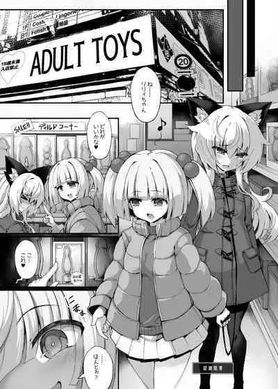 [I'm moralist (Yanagihara Mitsuki, InuSamrai, Sasamashin)] Mazo Neko x Mahou Shoujo ~Aku no Mahou Shoujo ga, Seigi no Mahou Shoujo ni tettei chokyo sa re chau manga ~