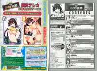 COMIC Karyou Gakuen Vol.1 2008-06