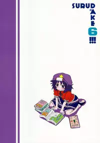 (Reitaisai 10) [Fugudoku (Katou Fuguo)] SURUDAKE Roku. (Touhou Project)