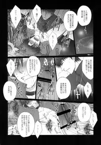 [我☆慢☆汁にチンパイパイ] Imprisonment (Fate/Zero)