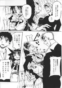 [Anthology] Ninmu Shippai Mission Vol. 1