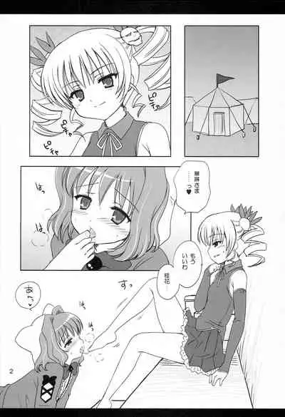 MORE MISSION KOIHIME