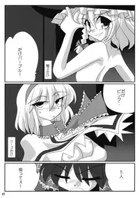 (Reitaisai 4) [Binkonhin (Various)] Touhou Reishuu-den (Touhou Project)