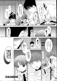 COMIC Penguin Club Sanzokuban 2014-02