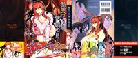 [Kotoyoshi Yumisuke] Doukoku no Taiyou Koukotsu no Tsuki | Sun of Lament, Moon of Ecstasy [English] [Rinruririn + Funeral of Smiles, SMDC-Translations]