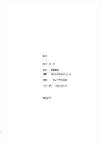 (C89) [Yabitsutouge (Ootori Mahiro)] Mari ga Yasashiku Oshiete Agerune (Love Live! Sunshine!!) [Chinese] [无毒汉化组]