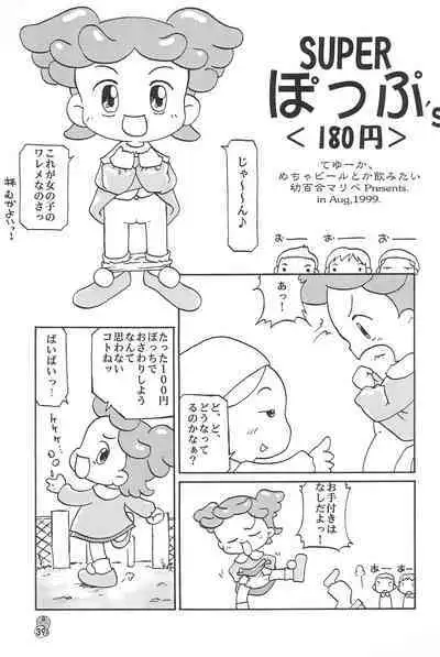 Doremi Paradise 2
