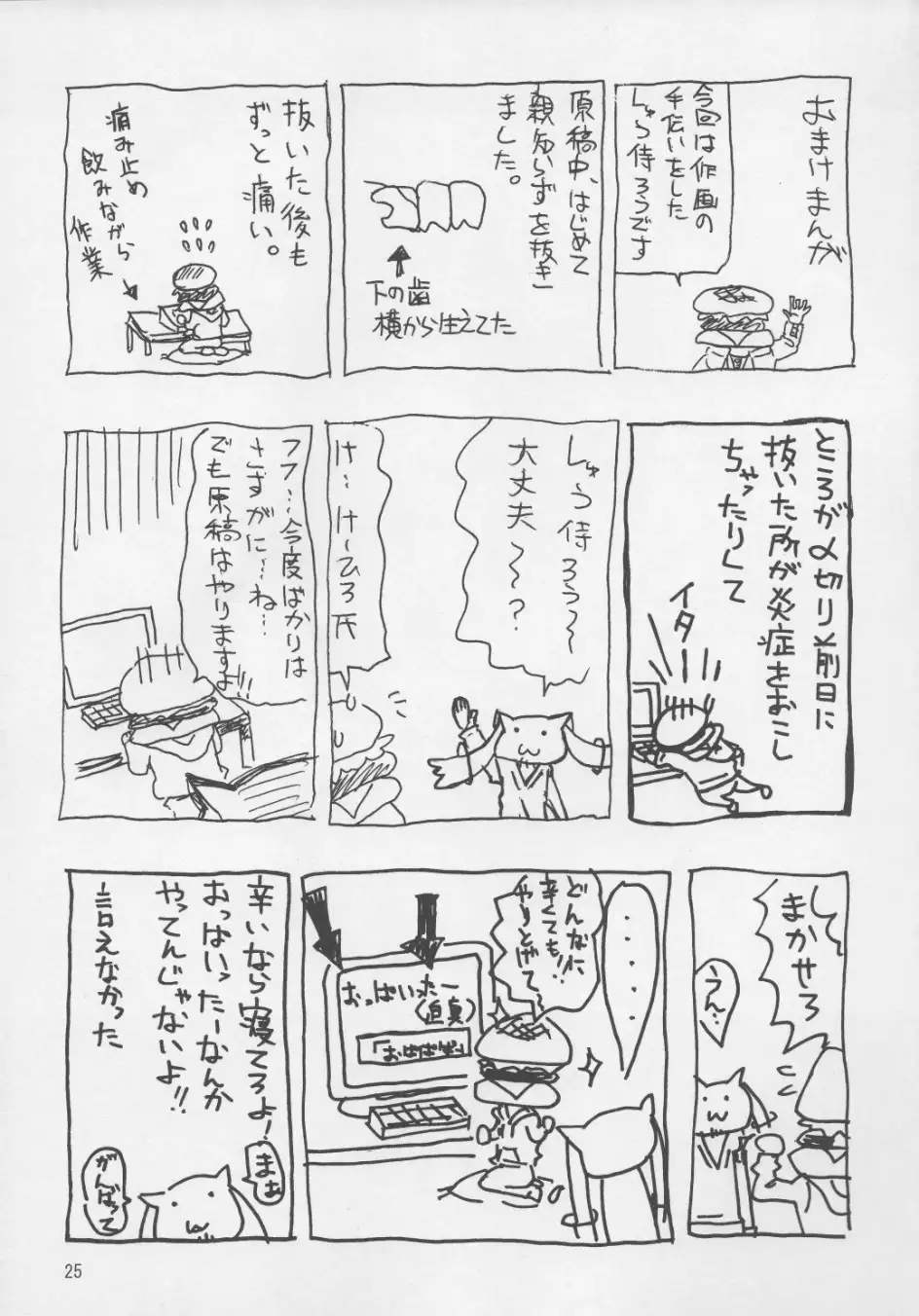 Madoka to QB no Karada ga Irekawaru Hon