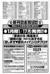 ANGEL Club 2011-02