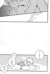 (Brain Breaker 7) [SKEW (Q-ko)] Namae de Yon de ii? (DRAMAtical Murder)