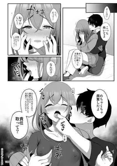 Senpai no Oppai Soushuuhen