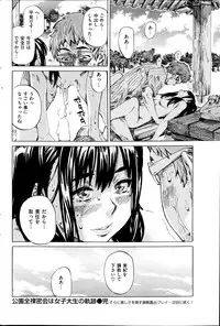 [MARUTA] Campus Zenra Hokou wa Joshidai-sei no Tokken Ch.1-9