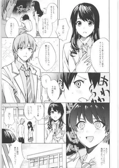 TSF no F no Hon Sono 9