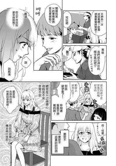 [霧吹弥生漢化组][三角ペンチ]可怕的臭臉君對貓很癡迷