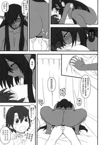 (C93) [Gachinko Shobou (Kobanya Koban)] Kuro no Joou no Isekai Seikatsu | 黑之女王的异世界性活 (Kuroinu ~Kedakaki Seijo wa Hakudaku ni Somaru~) [Chinese] [丧尸汉化]