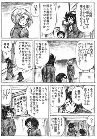 [Byu] Ranchiki Jigokuhen