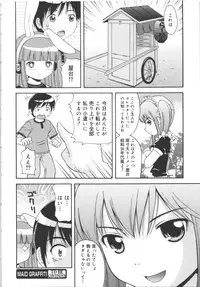 [Nendo.] Maid Graffiti