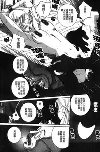 [Kojima Miu] Tokubetsu Shinsatsushitsu [Chinese]