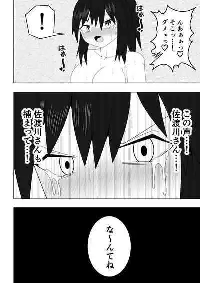 Fuuki Iinchou ga Jitsu wa Taimashi de Ura de Hasshaku-sama to Tatakatte Iru Hanashi