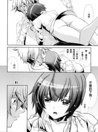 (C77) [Cafe Unlimited (Hiiragi Masaki)] Shounen Maid Kuro-kun ~Ninshin Hen~ [Chinese] [瑞树汉化组]