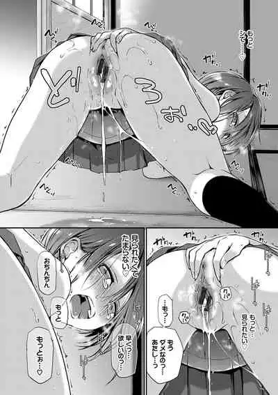 Kimi ga, Ii.