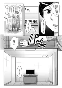 [Fuusen Club] Musuko to watashi no hatsu kōbi… mitekudasai 〜 boshi no susume “kan”