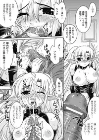 [Utsugi Tsuguha] Shokushu ga Kiraina Onnanoko wa Imasen! [Digital]