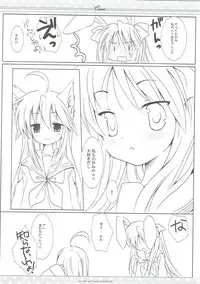 (Mimiket 17) [Ichigosize (Natsume Eri)] Suisei (Lucky Star)