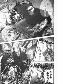 Gekkan COMIC MOOG 2007-12 Vol.034