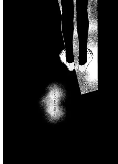 Namae o Tsukeru Nara