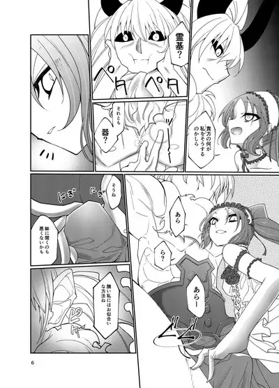 Stheno x Asterios x Euryale