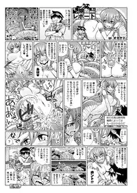 COMIC Unreal 2011-12 Vol. 34 [Digital]