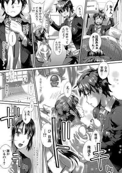 COMIC Shingeki 2023-09