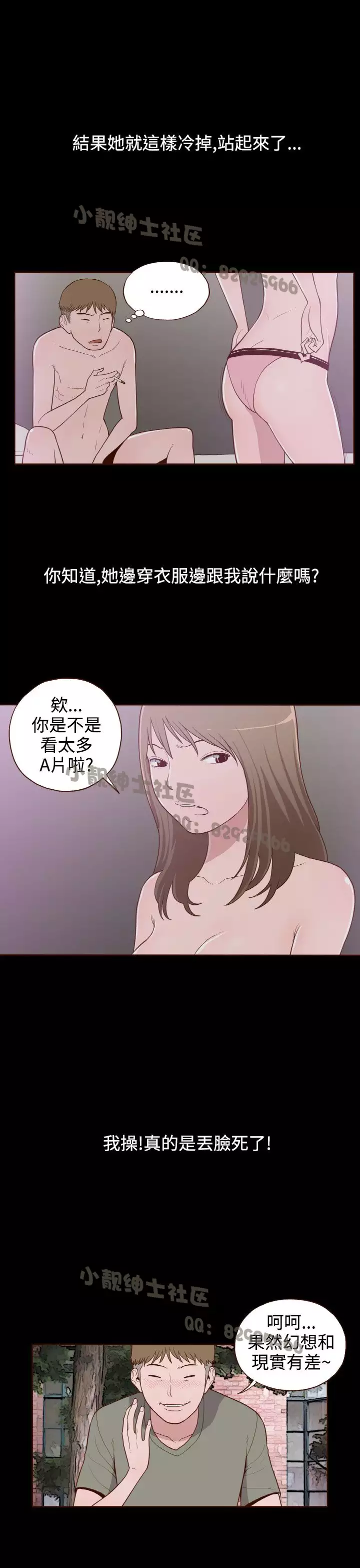 中文韩漫 無法隱藏 Ch.0-9