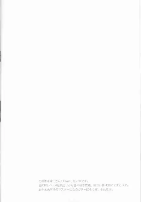 Kimi no Hitomi ni Sekai ga Utsuru