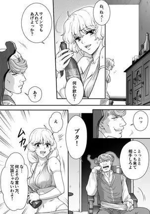 AITEEN Dai 2Hanashi goruda no - Akabane mau