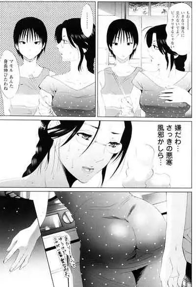 Sekaiichi Yaritai Shoujo