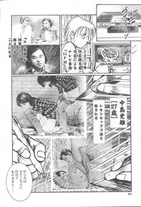 COMIC MUGA [2004-11] Vol. 15