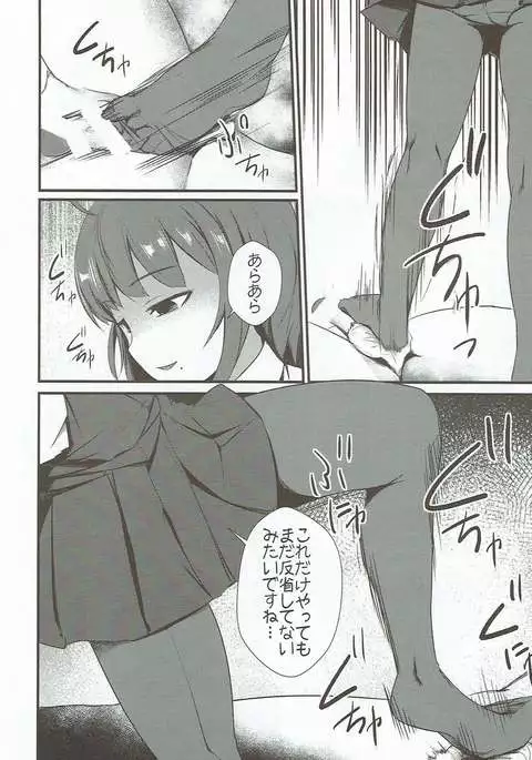 Miryoku Obu Miryoku