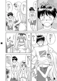 [YASRIN-DO (Yasu Rintarou)] Sarasara, Sasara 2 (ToHeart2) [Digital]