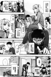 [Uba Yoshiyuki] Houkago no Sukima | 放課後的縫隙間 [Chinese]