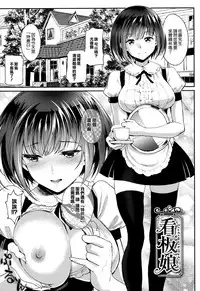 [Miyabi] Junai Lyricism - True Love Lyricism [Chinese] [無邪気漢化組]