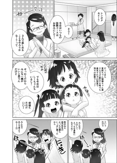 3-sai kara no Oshikko Sensei X