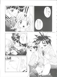 [Studio Rakkyou (Takase Yuu, Ashisyun)] Kanzen Nenshou 3 (Super Doll Licca-chan)
